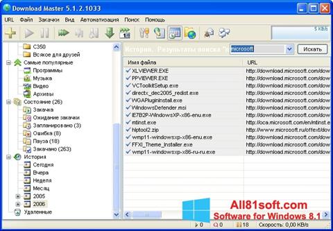 Screenshot Download Master for Windows 8.1