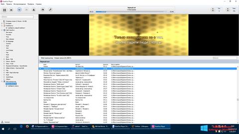 Screenshot KaraFun for Windows 8.1
