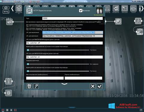 xeoma server setup