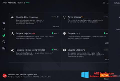 Screenshot IObit Malware Fighter for Windows 8.1